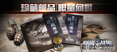 《巅峰战舰》5月20日全平台上线一周年精彩福利多多_游戏资讯-游民部落(gamecolg.com)