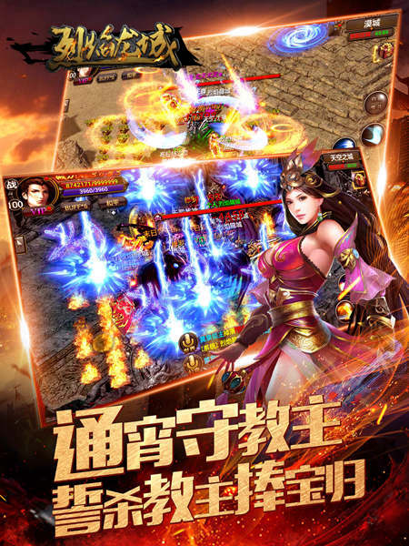 《烈焰龙城》返璞归真重回经典共度激情六一_游戏资讯-游民部落(gamecolg.com)