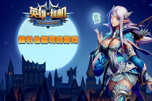 挂机让我失去爱情来自卖煎饼少年的来信_游戏资讯-游民部落(gamecolg.com)