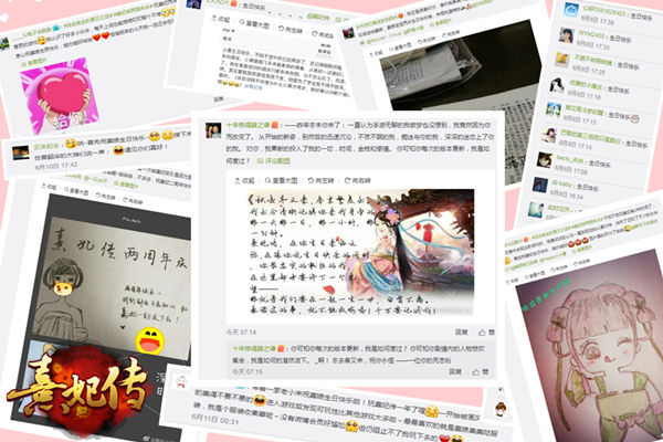 感谢有你万千玩家齐贺《熹妃传》两周年_游戏资讯-游民部落(gamecolg.com)