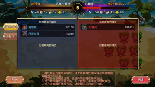 《精灵与魔法》阵容与战斗解析老司机带你飙车_游戏资讯-游民部落(gamecolg.com)