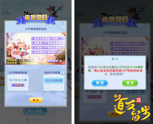 99%玩家都不知道《道友请留步》有VIP继承_游戏资讯-游民部落(gamecolg.com)