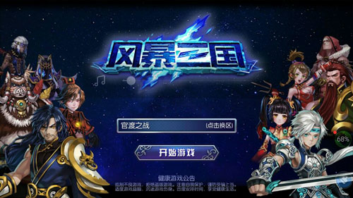 《风暴三国》问鼎七月二测列阵以待君王_游戏资讯-游民部落(gamecolg.com)