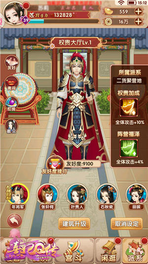 拉帮结派打boss《熹妃Q传》派系玩法初探_游戏资讯-游民部落(gamecolg.com)