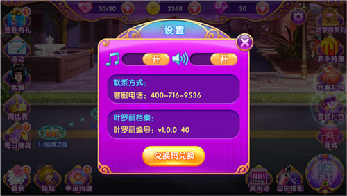 快乐游戏《叶罗丽美甲梦》成长指南_游戏资讯-游民部落(gamecolg.com)