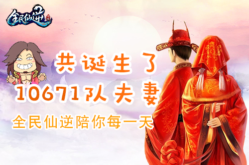 萌宠何其多《全民仙逆》安卓删测趣味数据盘点_游戏资讯-游民部落(gamecolg.com)
