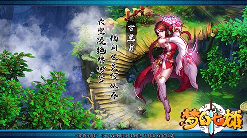 万千萌宠随心搭配《梦幻七雄》宠物介绍_游戏资讯-游民部落(gamecolg.com)