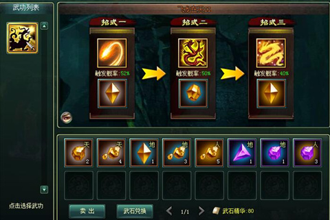 威力惊人《新葵花宝典》超炫酷技能连动_游戏资讯-游民部落(gamecolg.com)