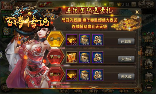 新生季新福利冰河《百将传说》三国豪礼大奉送_游戏资讯-游民部落(gamecolg.com)