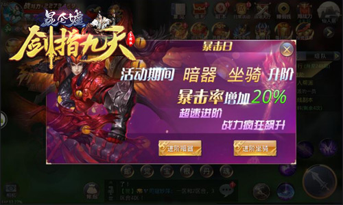 夺宝骑兵降临冰河《剑指九天》福利大爆料_游戏资讯-游民部落(gamecolg.com)
