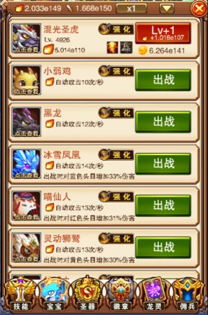 帝宠神器乐趣《不服小天王》宝宝收集者福音_游戏资讯-游民部落(gamecolg.com)