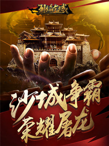 热血不等待《烈焰龙城》经典原味才爽快_游戏资讯-游民部落(gamecolg.com)