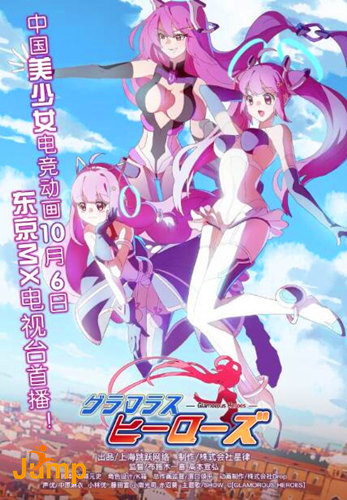跳跃网络参展TGS《300大作战》动画进军日本_游戏资讯-游民部落(gamecolg.com)