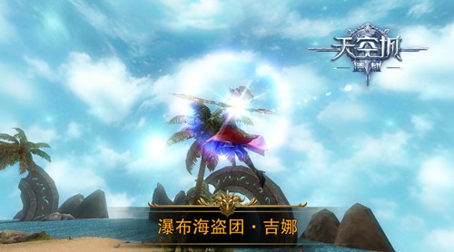 美之极致《天空城:浩劫》上线倒计时4日_游戏资讯-游民部落(gamecolg.com)