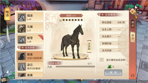 《琅琊榜之风起长林》手游琅琊坐骑榜起封_游戏资讯-游民部落(gamecolg.com)