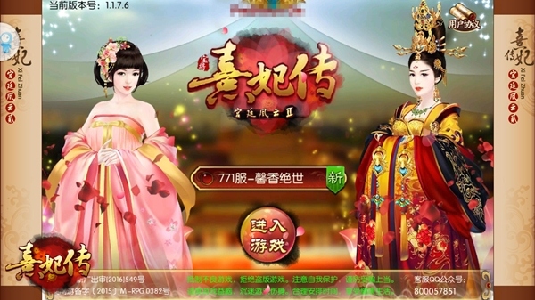 应援赢好礼《熹妃传》竞逐2017金翎奖_游戏资讯-游民部落(gamecolg.com)