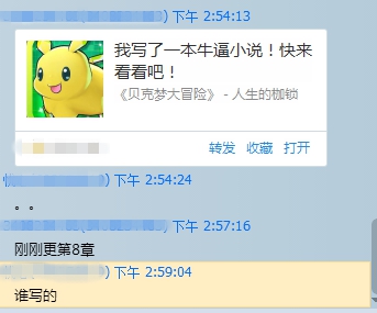 或成口袋爆款《贝克梦大冒险》手游玩家全纪实_游戏资讯-游民部落(gamecolg.com)