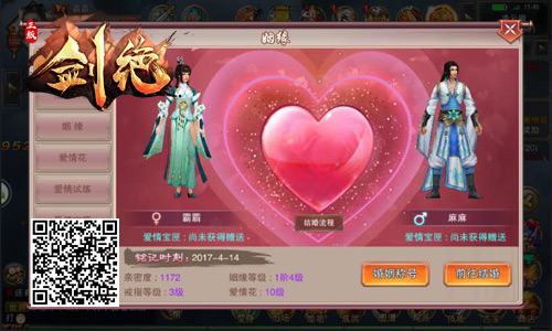定义侠侣新玩法冰河《剑绝》姻缘系统揭秘_游戏资讯-游民部落(gamecolg.com)