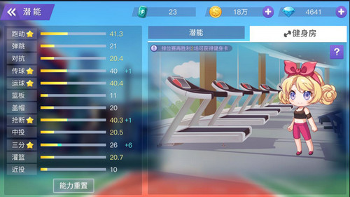 《青春篮球》实力篇:三大方式全面提高球场实力_游戏资讯-游民部落(gamecolg.com)