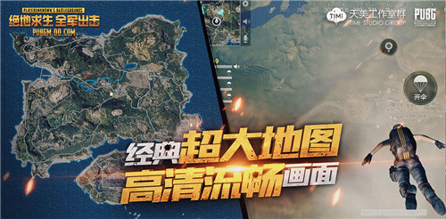 《绝地求生:全军出击》正版手游TGC正式亮相_游戏资讯-游民部落(gamecolg.com)