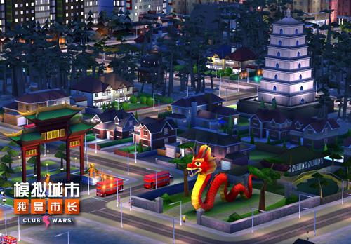 《模拟城市：我是市长》新年建筑大猜想_游戏资讯-游民部落(gamecolg.com)