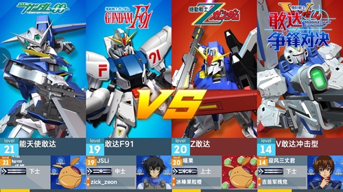 组队不当猪队友《敢达争锋对决》2V2对战进阶技巧_游戏资讯-游民部落(gamecolg.com)