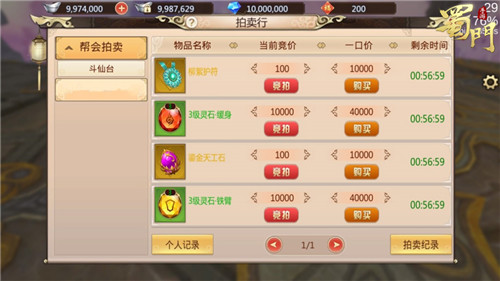 斗仙拼法各显神通《蜀门手游》全新帮会PVP玩法来袭_游戏资讯-游民部落(gamecolg.com)