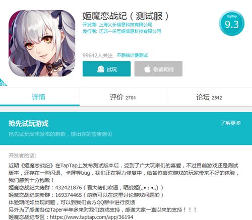 可喜可贺《姬魔恋战纪》taptap游戏评分高达9.3分_游戏资讯-游民部落(gamecolg.com)