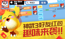 神武3手游好友红包趣味来袭