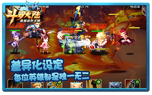 天使也疯狂《新斗罗大陆》打造游戏娱乐新世界_游戏资讯-游民部落(gamecolg.com)