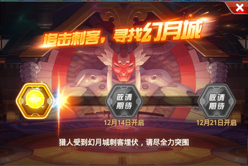 《时空猎人》新冒险新挑战来袭激战神秘刺客_游戏资讯-游民部落(gamecolg.com)