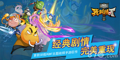 MT精品延续曝光《我叫MT外传》数据_游戏资讯-游民部落(gamecolg.com)