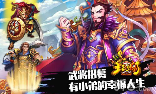 《主公受惊了》封测玩家采访实录一群不靠谱的逗比_游戏资讯-游民部落(gamecolg.com)