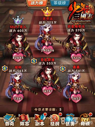 《少年三国志》首个资料片强势来袭名将觉醒带你飞_游戏资讯-游民部落(gamecolg.com)
