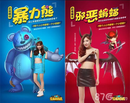 《怪兽团团战》携手女神李梦颖开启双端测试就是萌_游戏资讯-游民部落(gamecolg.com)