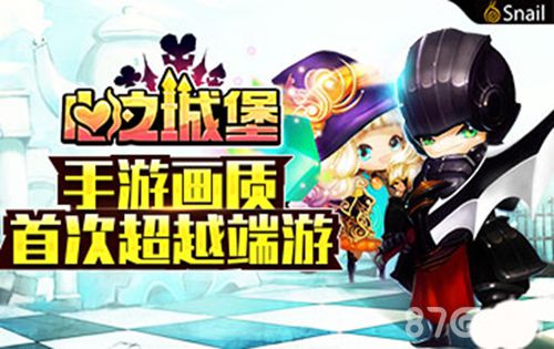 《心之城堡》超细腻全3D画质赶超端游水准_游戏资讯-游民部落(gamecolg.com)