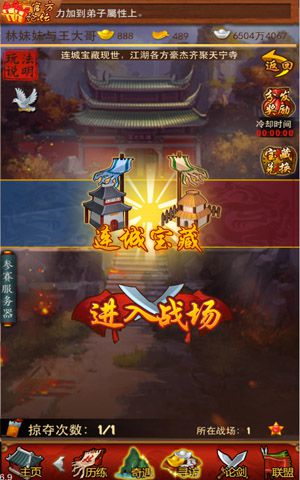 《大掌门》最强联盟从跨服盟战开始!_游戏资讯-游民部落(gamecolg.com)