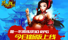 热血群侠手游终极测试今日来袭杀戮模式让PK更加爽快