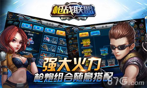 枪战联盟浮游炮技能华丽酷炫超能英雄为你而战_游戏资讯-游民部落(gamecolg.com)
