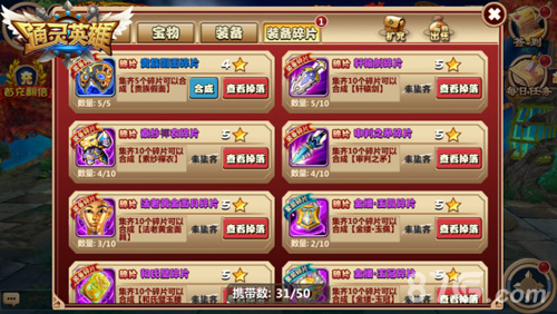 《通灵英雄》新版本上线更新内容抢先看_游戏资讯-游民部落(gamecolg.com)