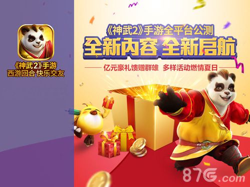 神武2手游惊现上海震旦巨屏中国手游第一家_游戏资讯-游民部落(gamecolg.com)
