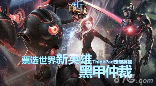 票选世界新公民《自由之战》新英雄由你决定_游戏资讯-游民部落(gamecolg.com)