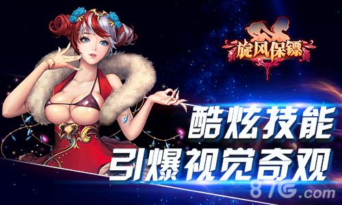 《旋风保镖》热辣首曝校花降临圆后宫梦_游戏资讯-游民部落(gamecolg.com)