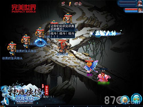 《神雕侠侣》资料片“风陵夜话”一改江湖格局_游戏资讯-游民部落(gamecolg.com)