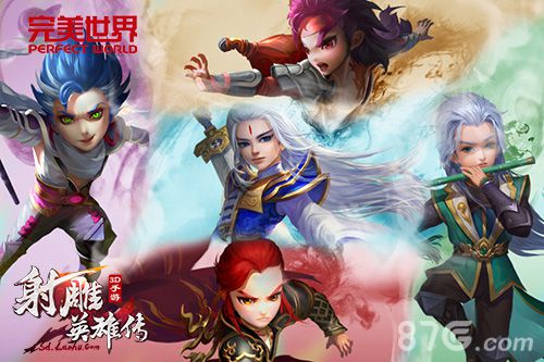《射雕英雄传3D》盖世五侠:今天开始做BOSS_游戏资讯-游民部落(gamecolg.com)