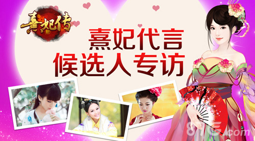 盛世熹妃因你精彩《熹妃传》2016半周年庆_游戏资讯-游民部落(gamecolg.com)
