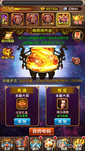 《斗破苍穹》炼药系统开启猴年全民进阶炼药师_游戏资讯-游民部落(gamecolg.com)