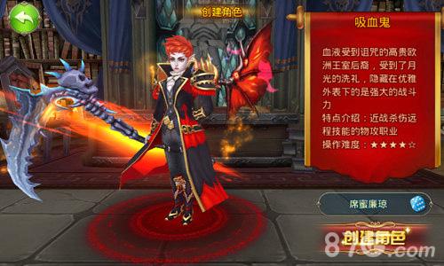 背弃光明的贵族《魔法圣剑》新角色吸血鬼介绍_游戏资讯-游民部落(gamecolg.com)