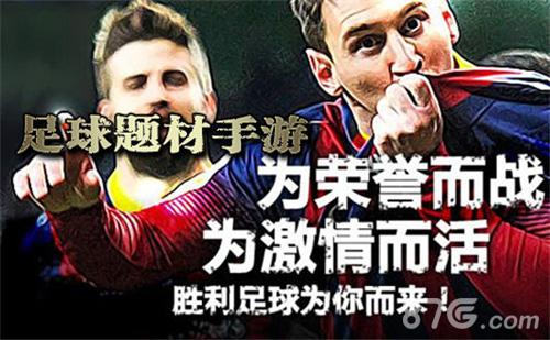 球场神话93pk手游《最佳阵容》教练系统玩法曝光_游戏资讯-游民部落(gamecolg.com)