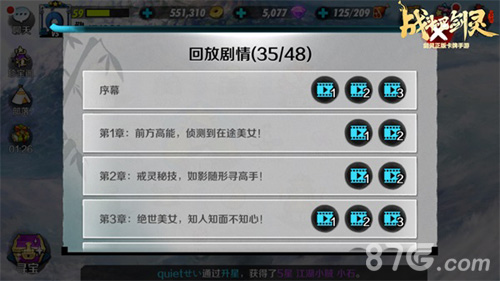 搞笑剑灵外传《战斗吧剑灵》全程语音中文CG_游戏资讯-游民部落(gamecolg.com)